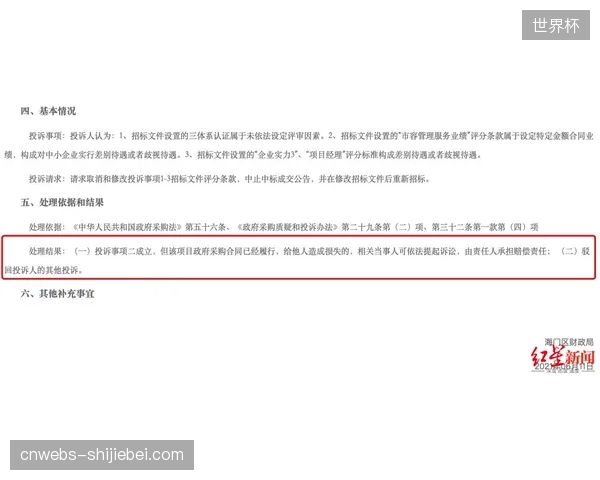 赛事医疗运营服务商正在放弃单点保障合同，转而竞标基于远程中心的全周期防控协议